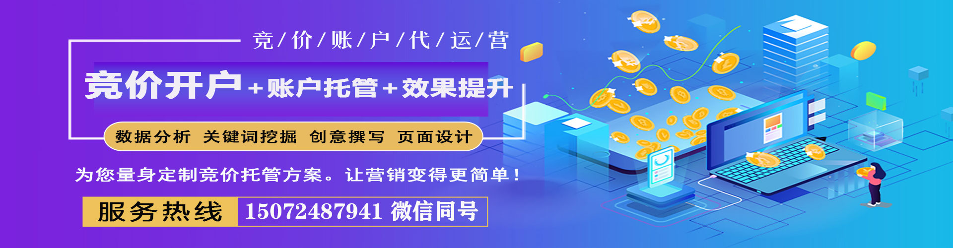 临沧百度竞价广告
